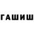 Каннабис OG Kush Sayduvali Murataliev