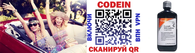 Кодеин напиток Lean (лин)  Ардон 