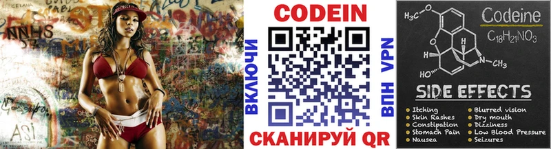 Кодеиновый сироп Lean напиток Lean (лин) Ардон